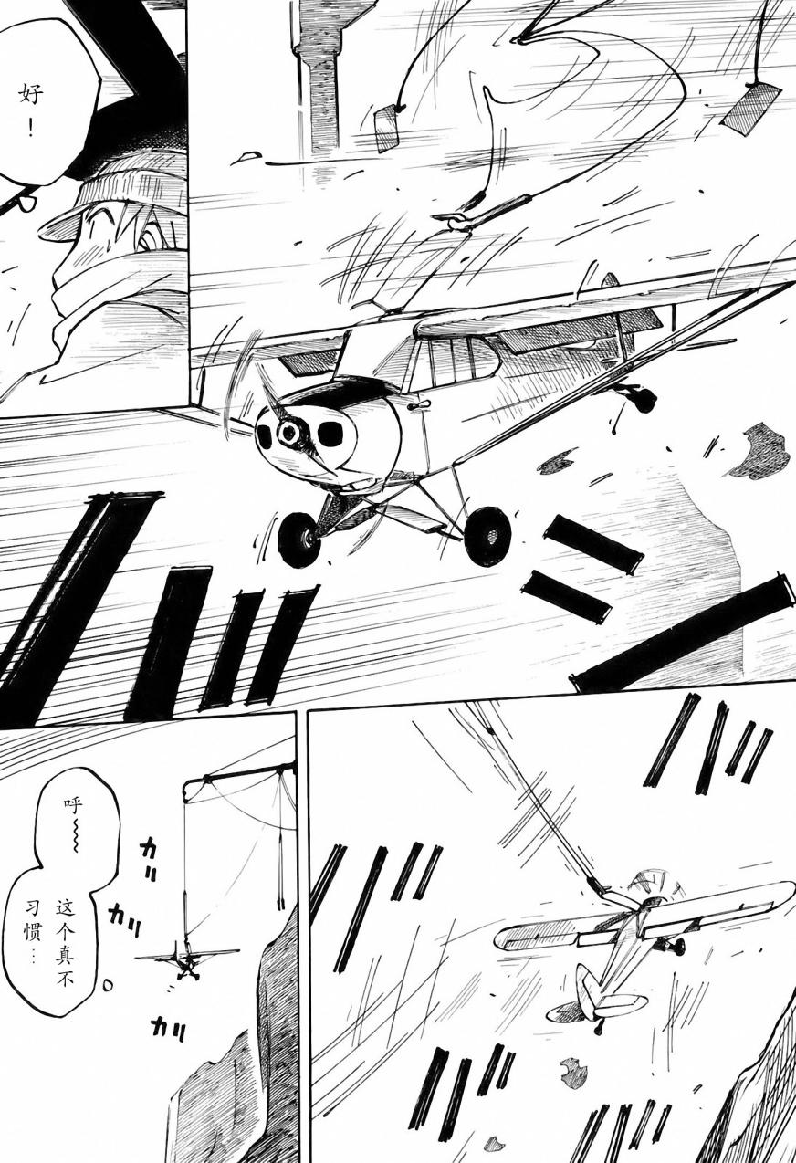 井崎的飞机韩漫全集-第03卷无删减无遮挡章节图片 