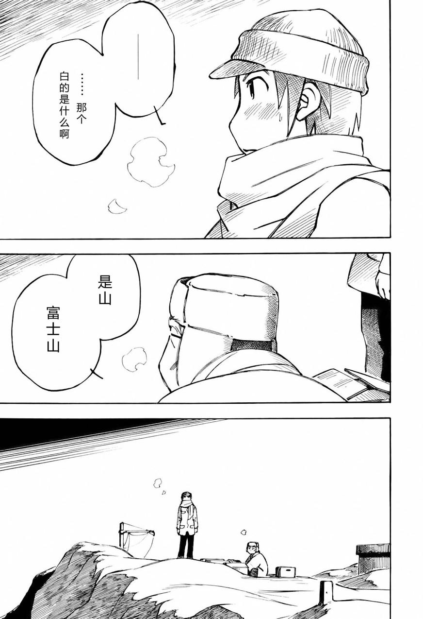 井崎的飞机韩漫全集-第03卷无删减无遮挡章节图片 