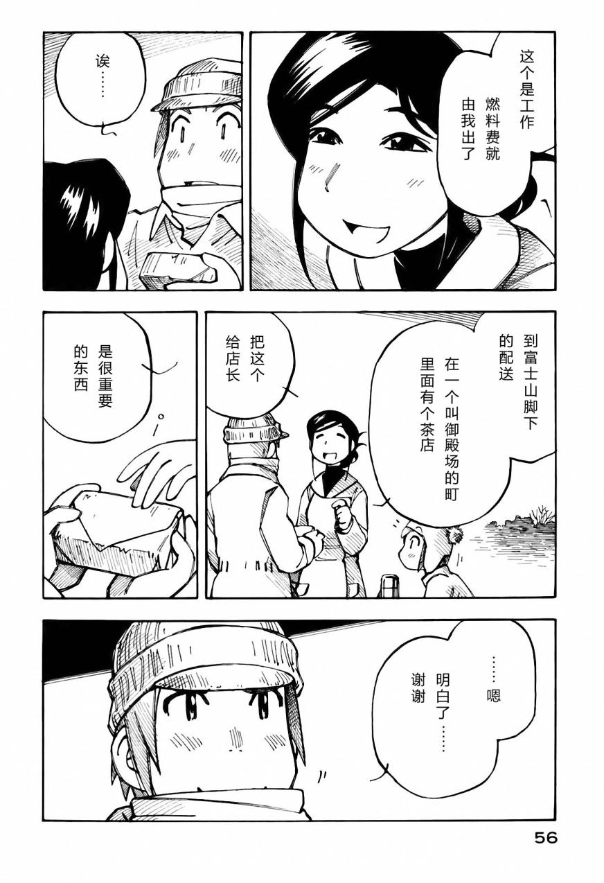 井崎的飞机韩漫全集-第03卷无删减无遮挡章节图片 