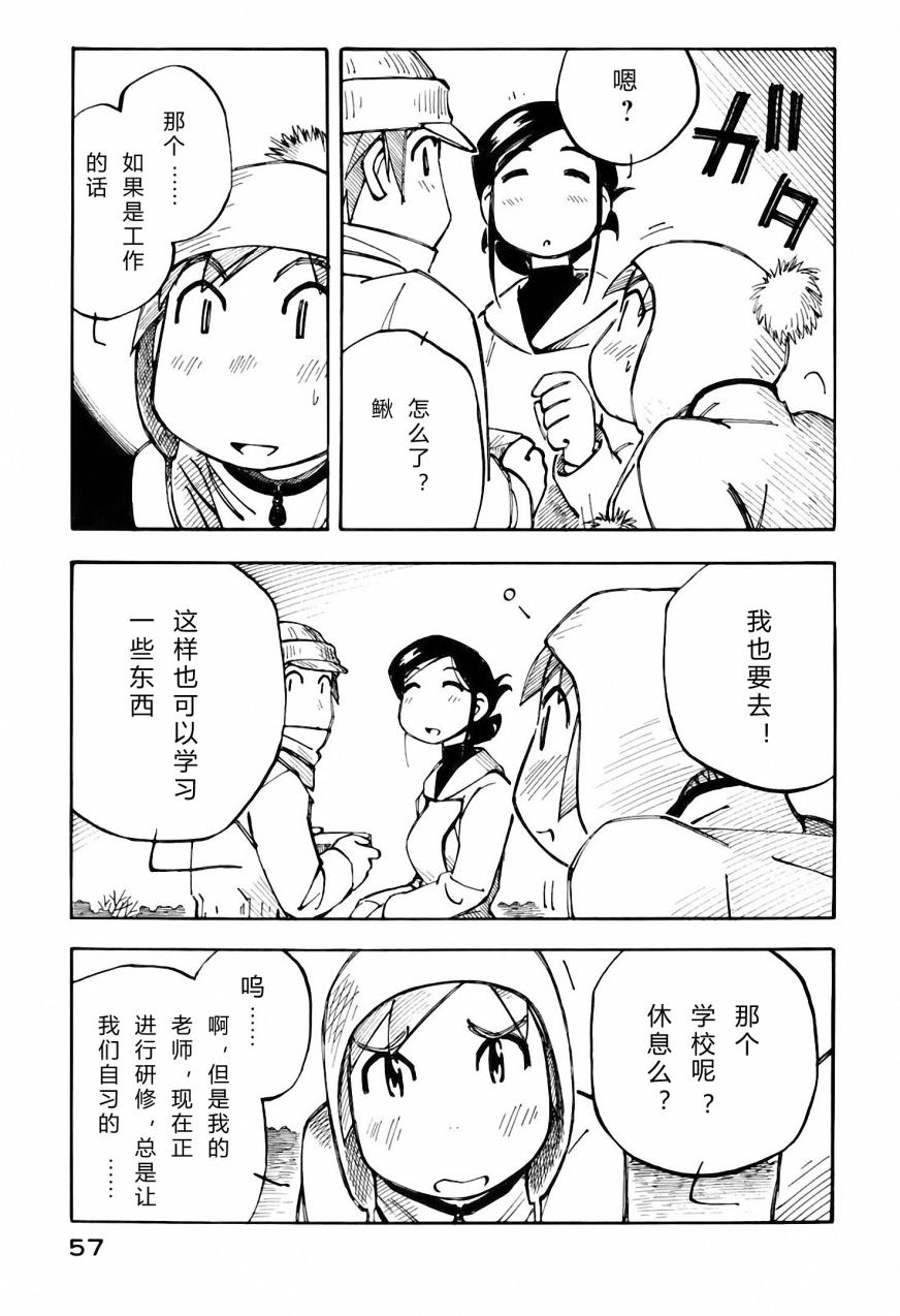 井崎的飞机韩漫全集-第03卷无删减无遮挡章节图片 