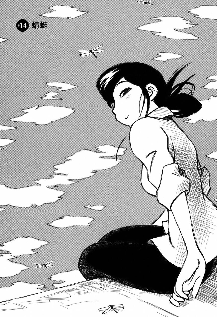 井崎的飞机韩漫全集-第03卷无删减无遮挡章节图片 