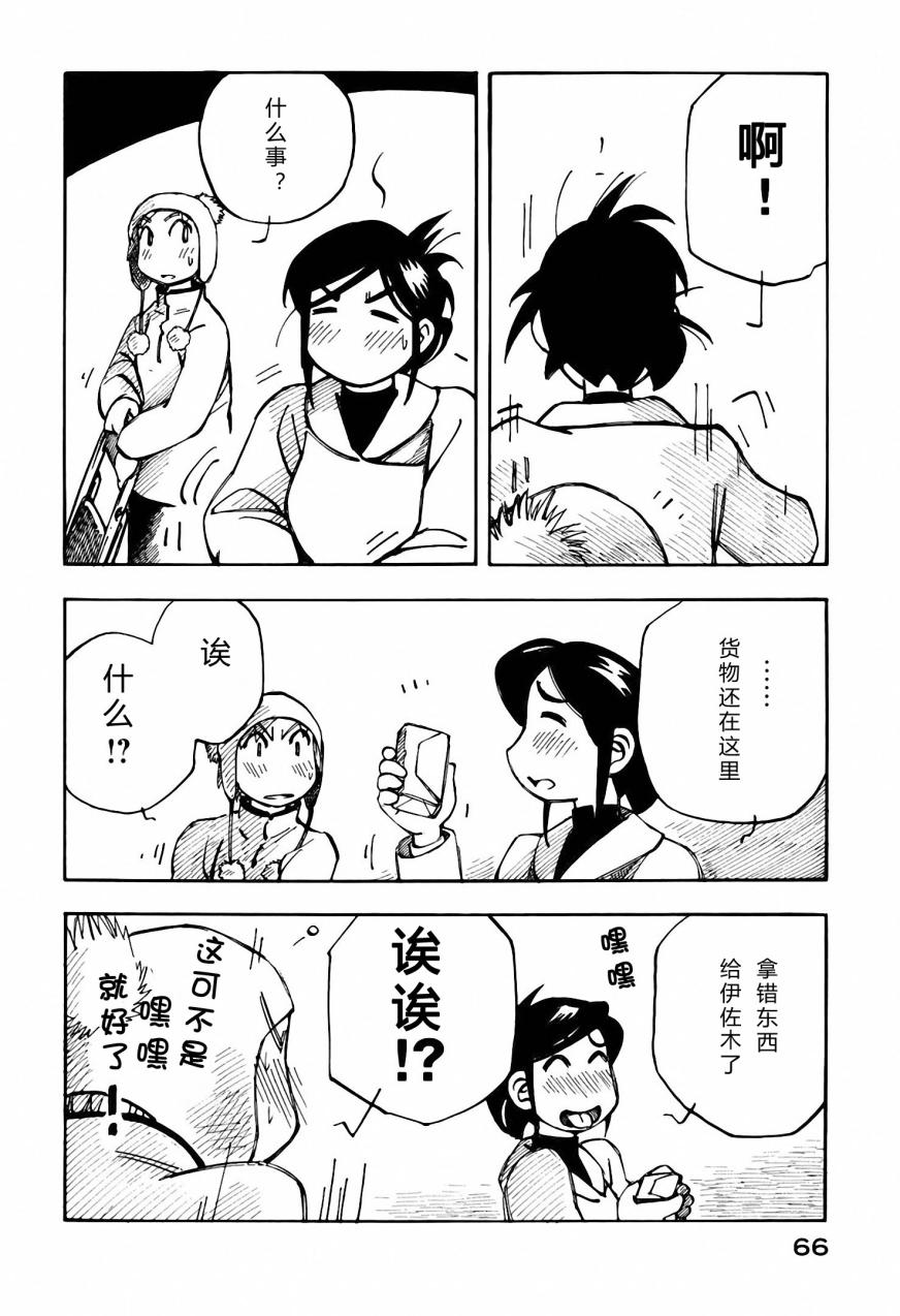 井崎的飞机韩漫全集-第03卷无删减无遮挡章节图片 