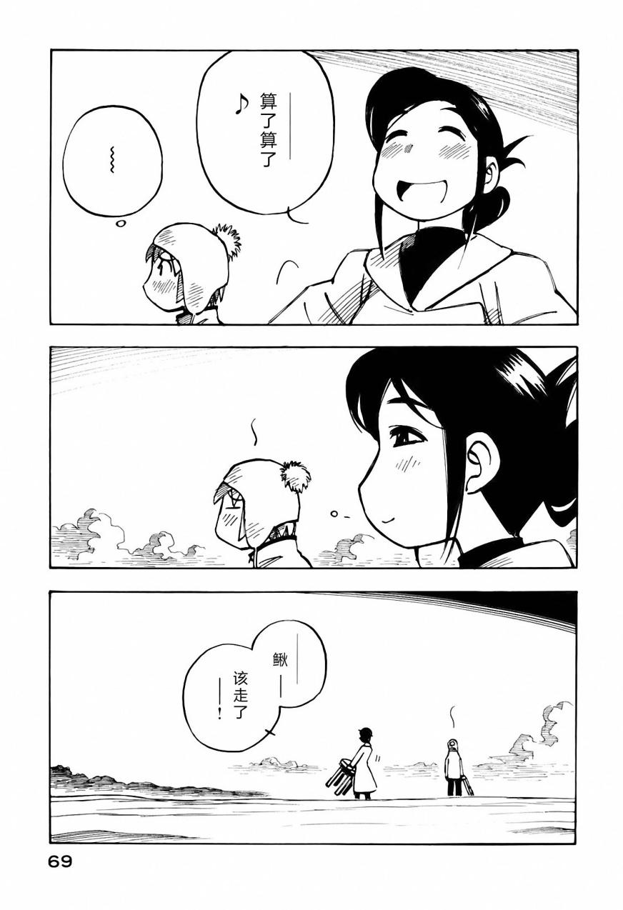 井崎的飞机韩漫全集-第03卷无删减无遮挡章节图片 