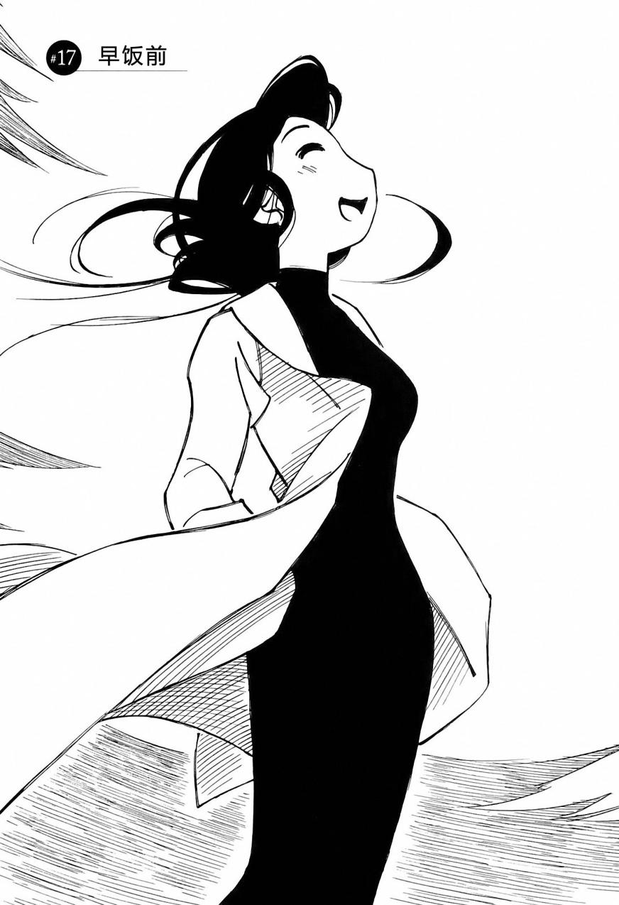 井崎的飞机韩漫全集-第03卷无删减无遮挡章节图片 