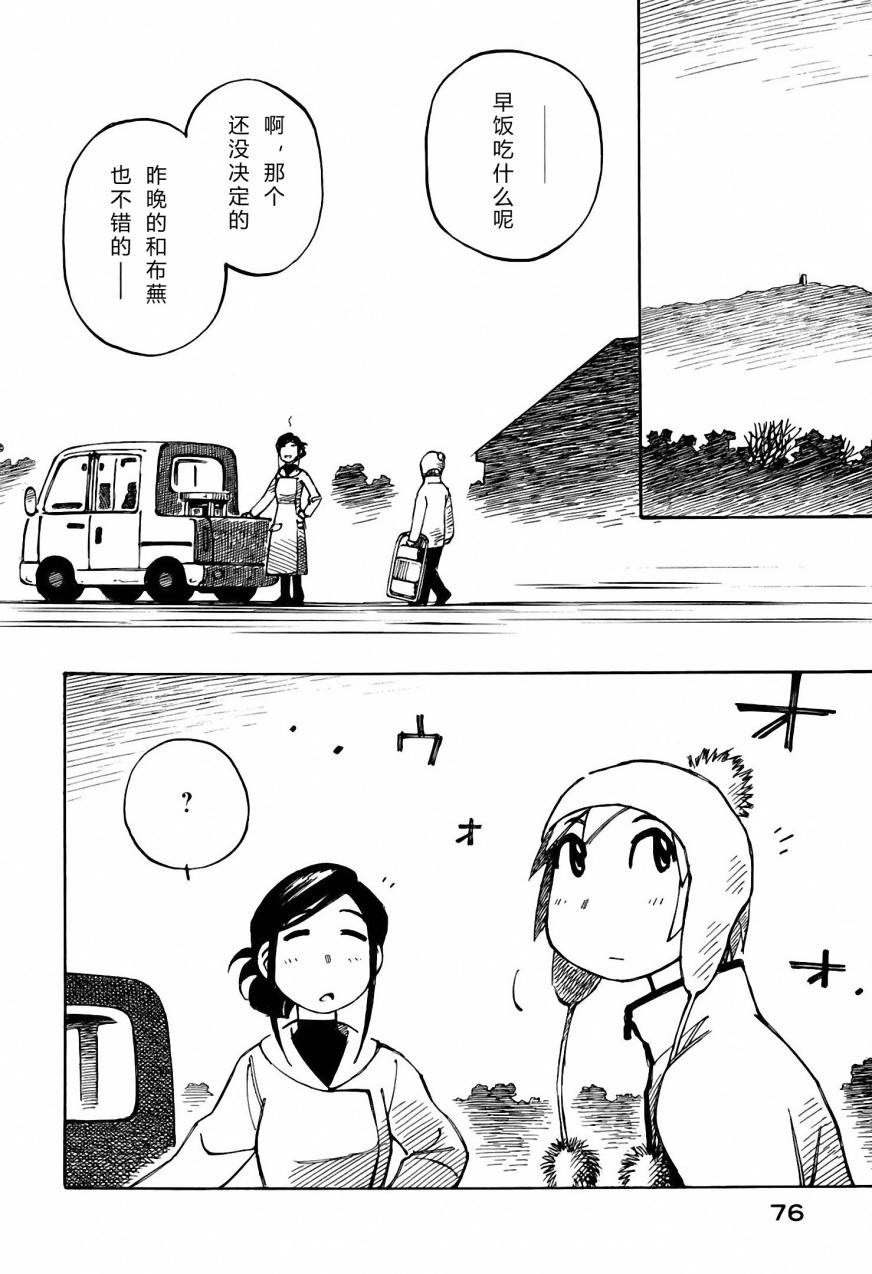 井崎的飞机韩漫全集-第03卷无删减无遮挡章节图片 