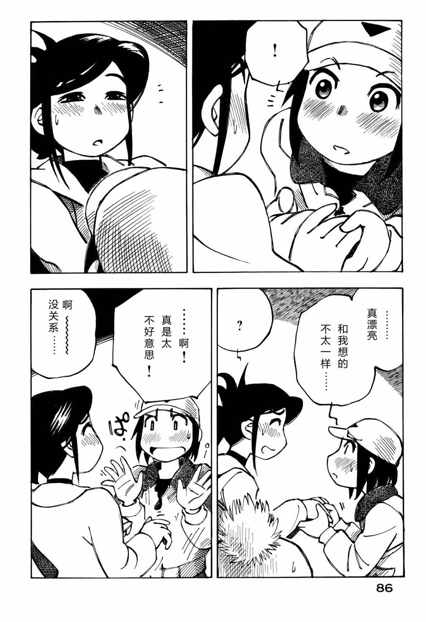 井崎的飞机韩漫全集-第03卷无删减无遮挡章节图片 