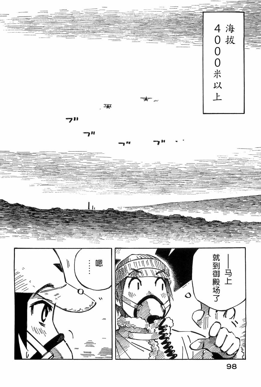 井崎的飞机韩漫全集-第04卷无删减无遮挡章节图片 