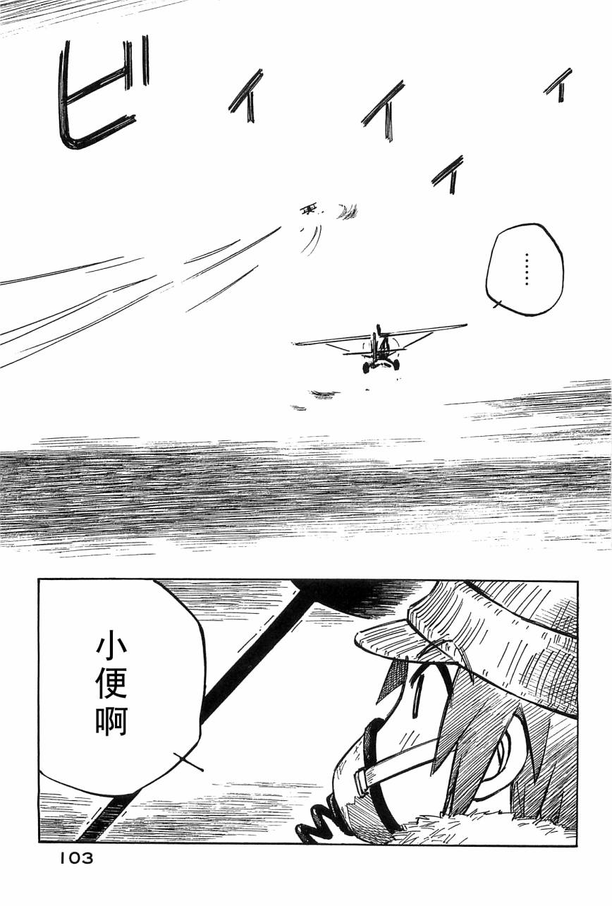 井崎的飞机韩漫全集-第04卷无删减无遮挡章节图片 