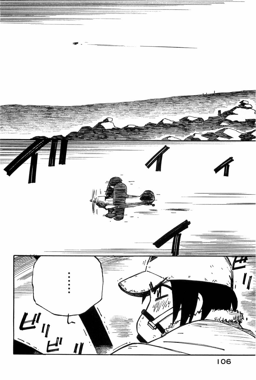 井崎的飞机韩漫全集-第04卷无删减无遮挡章节图片 