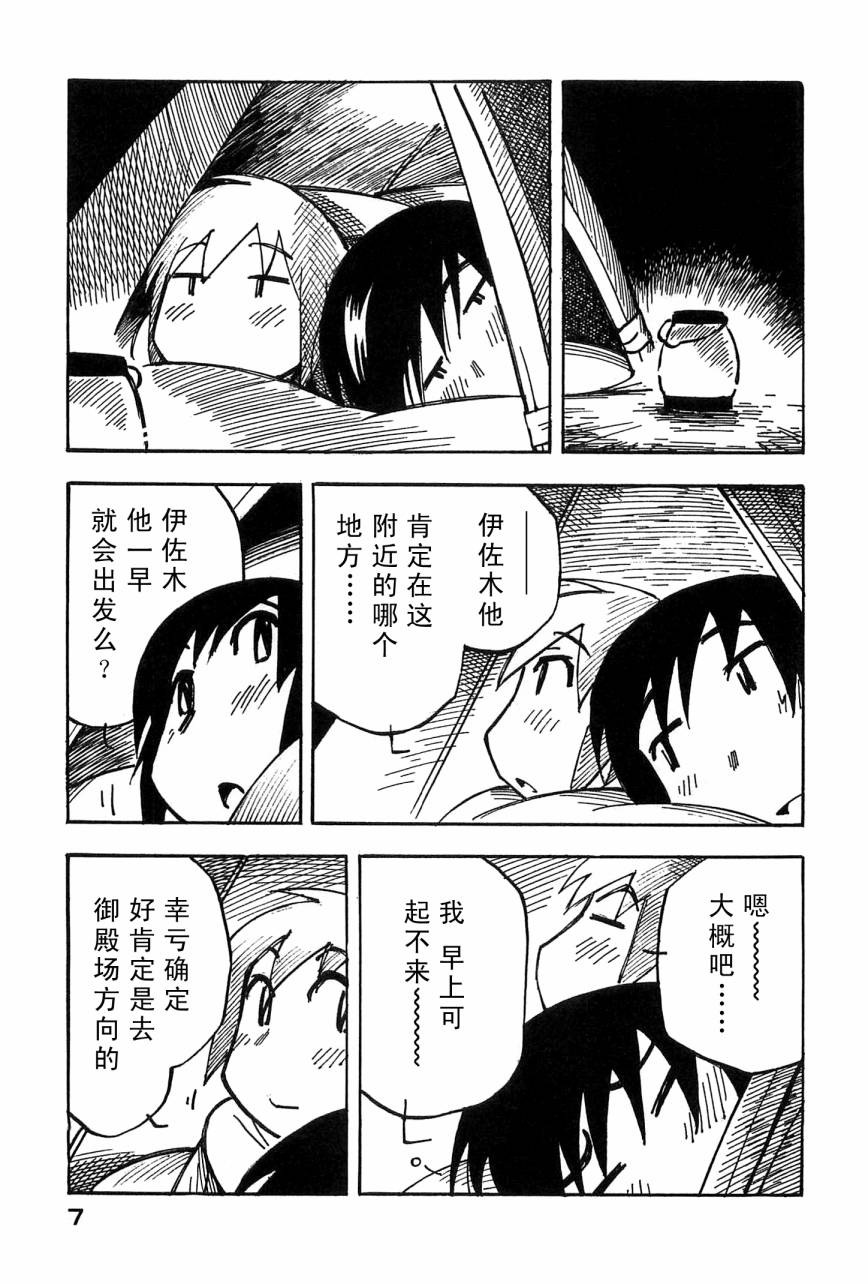 井崎的飞机韩漫全集-第04卷无删减无遮挡章节图片 