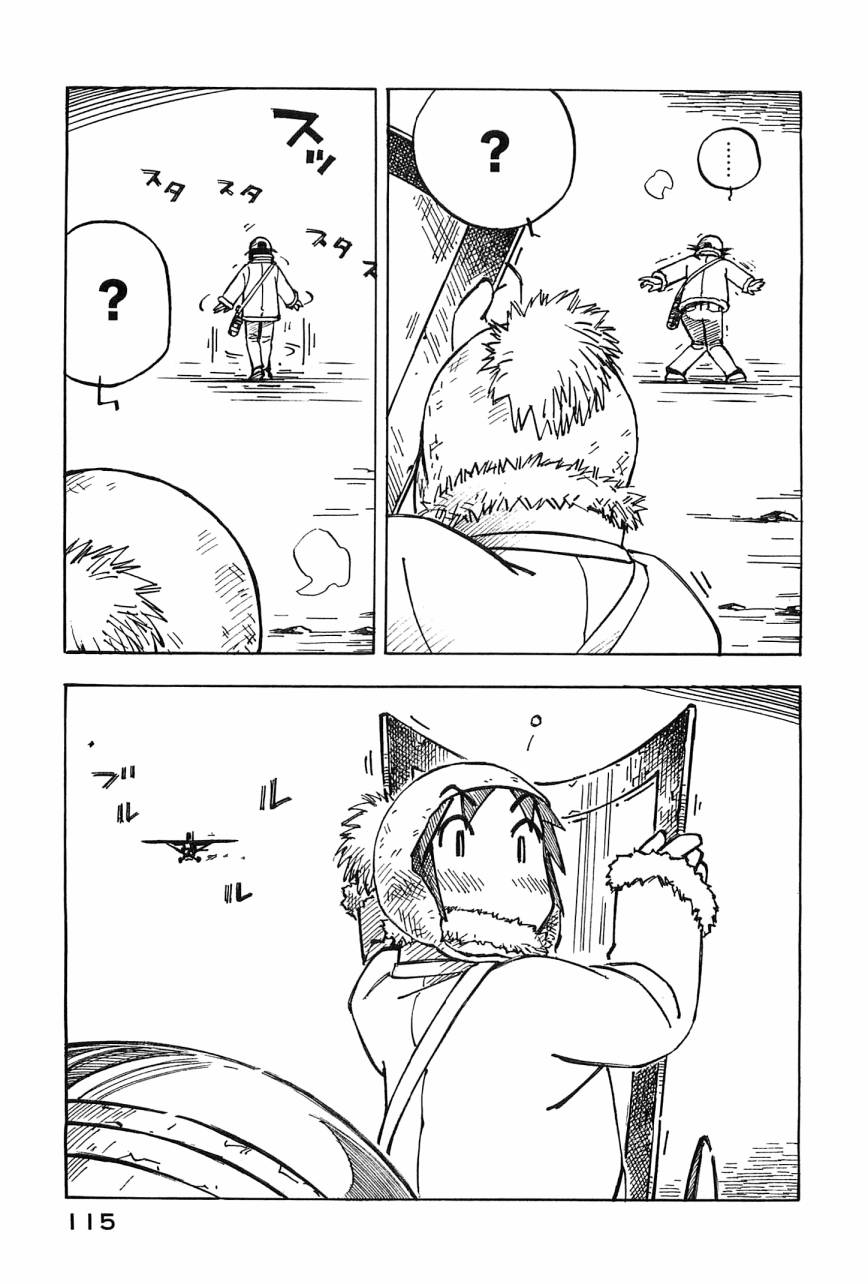井崎的飞机韩漫全集-第04卷无删减无遮挡章节图片 