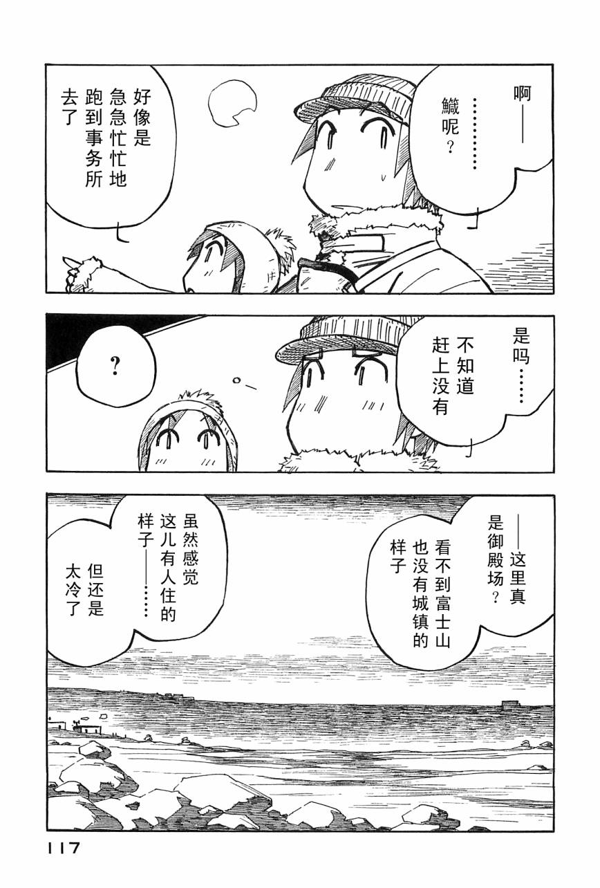 井崎的飞机韩漫全集-第04卷无删减无遮挡章节图片 