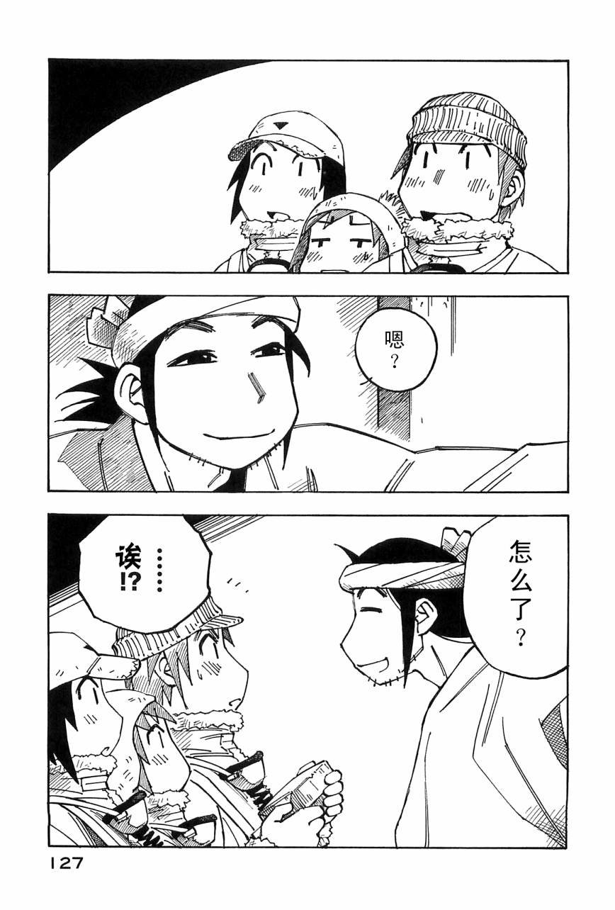 井崎的飞机韩漫全集-第04卷无删减无遮挡章节图片 