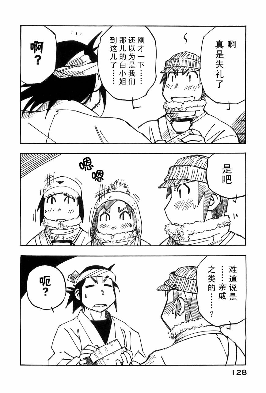 井崎的飞机韩漫全集-第04卷无删减无遮挡章节图片 