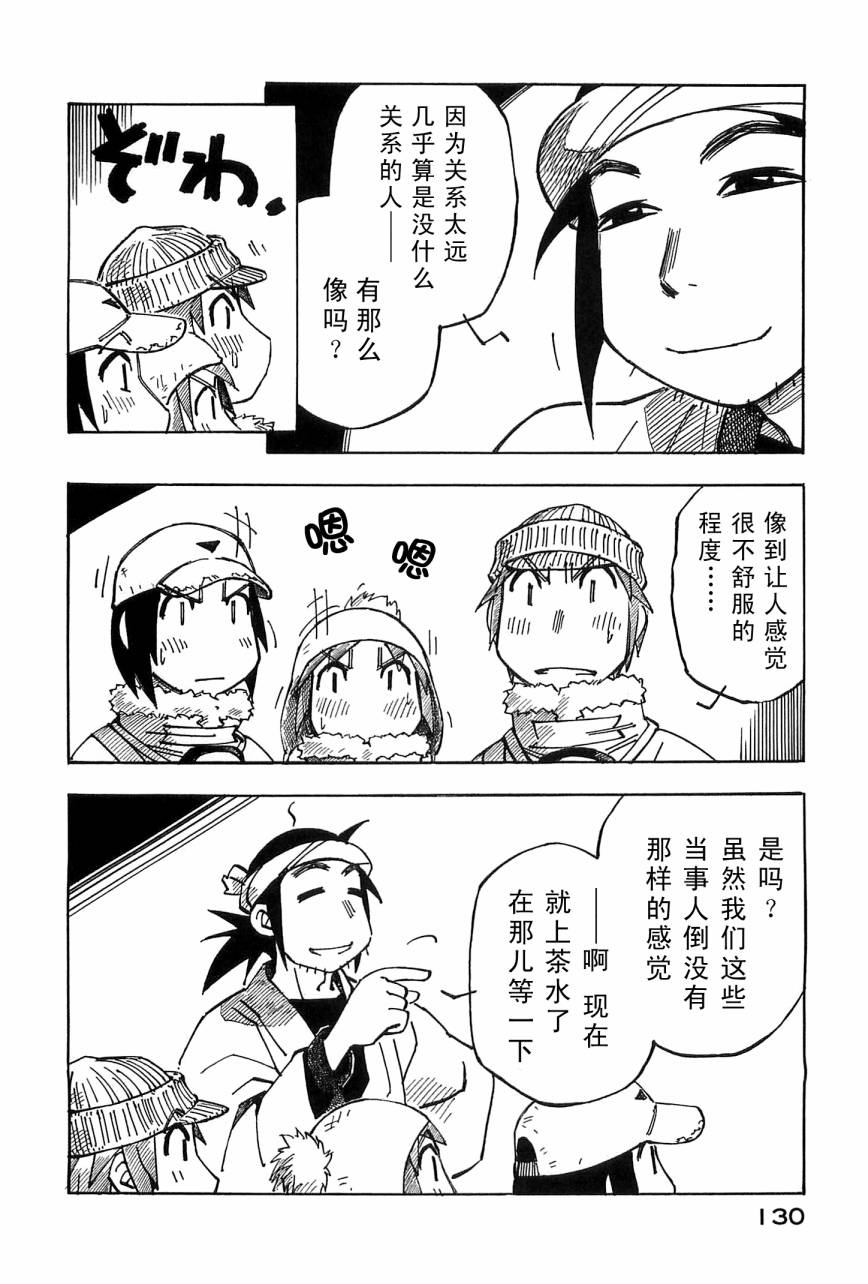 井崎的飞机韩漫全集-第04卷无删减无遮挡章节图片 