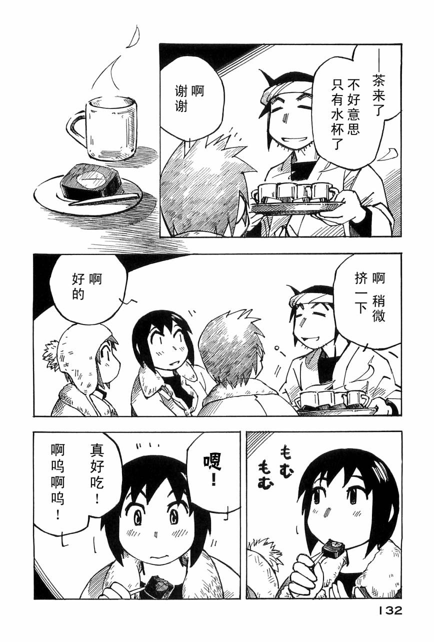 井崎的飞机韩漫全集-第04卷无删减无遮挡章节图片 