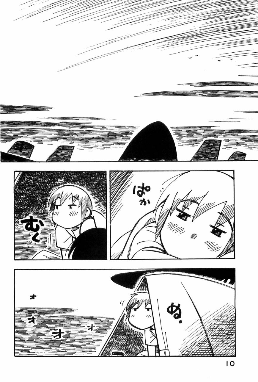 井崎的飞机韩漫全集-第04卷无删减无遮挡章节图片 
