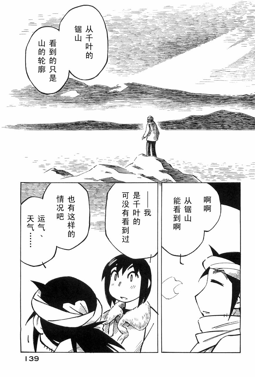 井崎的飞机韩漫全集-第04卷无删减无遮挡章节图片 