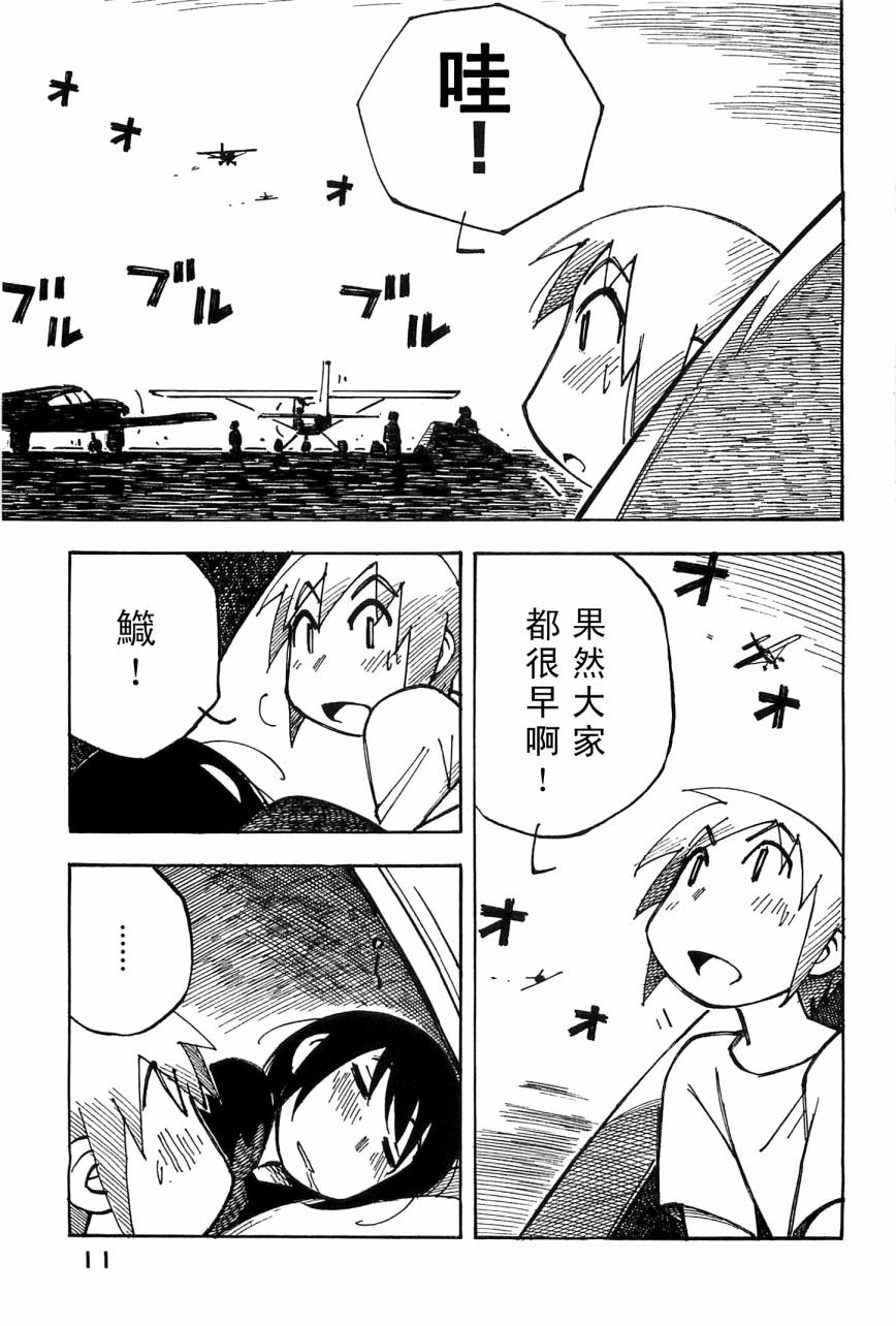 井崎的飞机韩漫全集-第04卷无删减无遮挡章节图片 