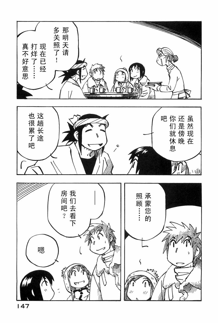 井崎的飞机韩漫全集-第04卷无删减无遮挡章节图片 