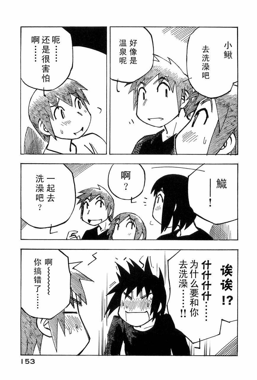 井崎的飞机韩漫全集-第04卷无删减无遮挡章节图片 