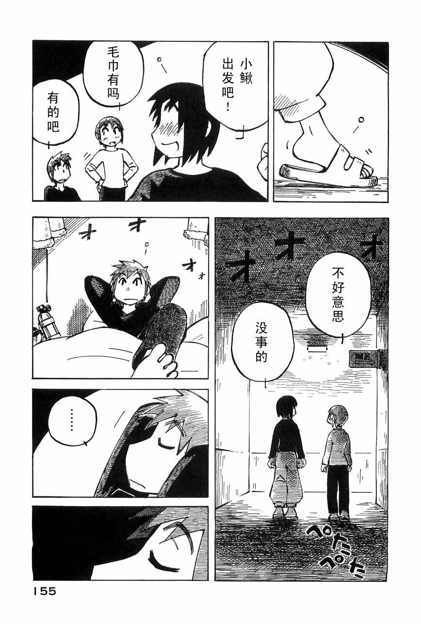 井崎的飞机韩漫全集-第04卷无删减无遮挡章节图片 
