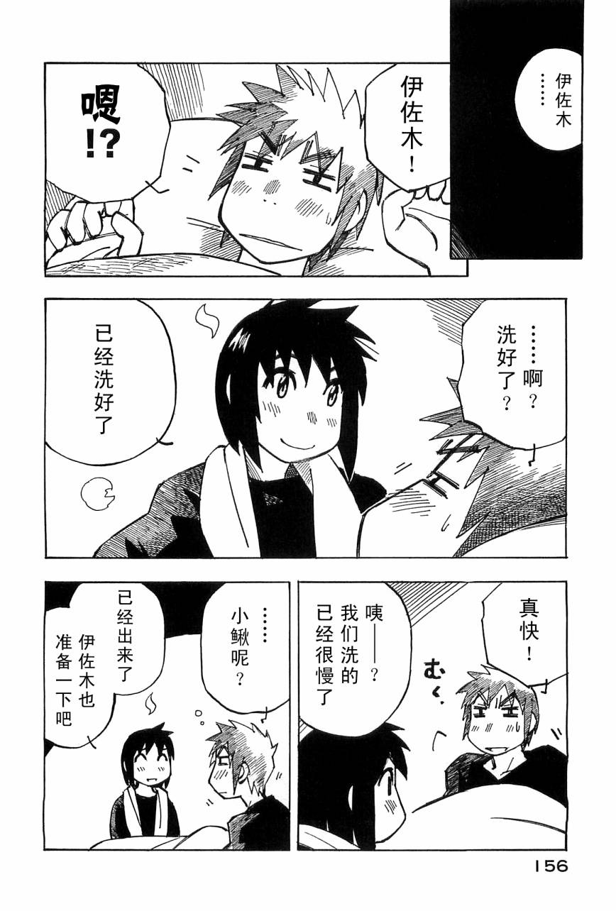井崎的飞机韩漫全集-第04卷无删减无遮挡章节图片 