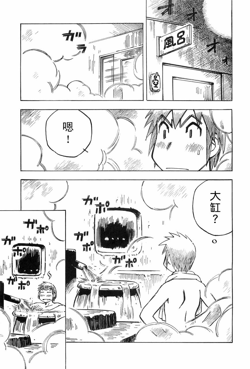 井崎的飞机韩漫全集-第04卷无删减无遮挡章节图片 