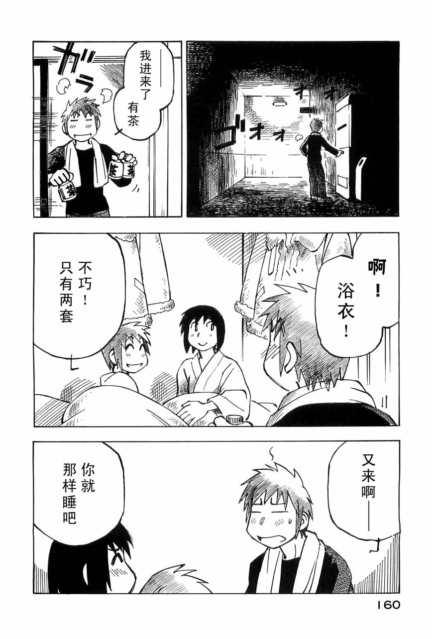 井崎的飞机韩漫全集-第04卷无删减无遮挡章节图片 