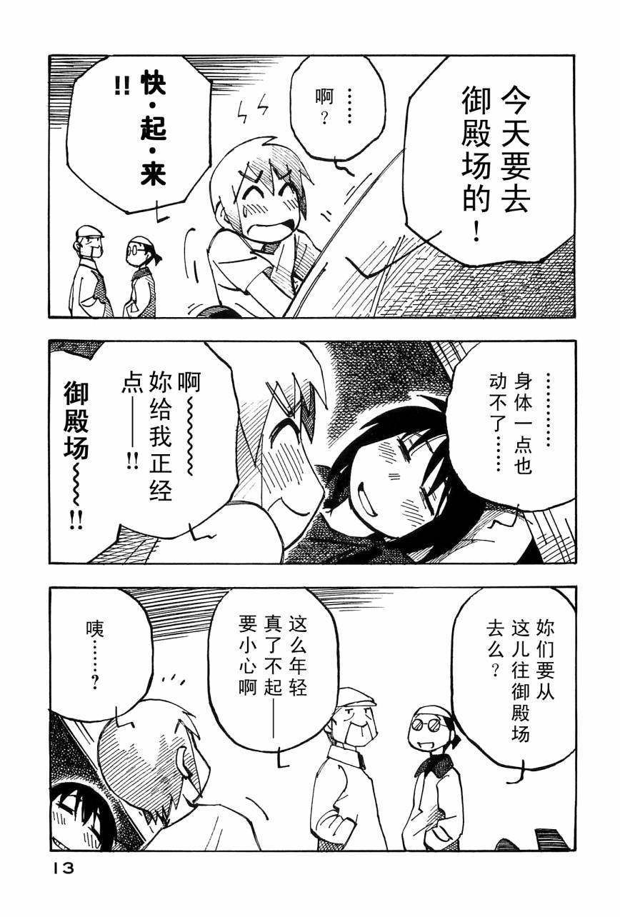 井崎的飞机韩漫全集-第04卷无删减无遮挡章节图片 