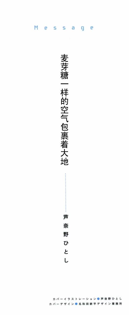 井崎的飞机韩漫全集-第04卷无删减无遮挡章节图片 