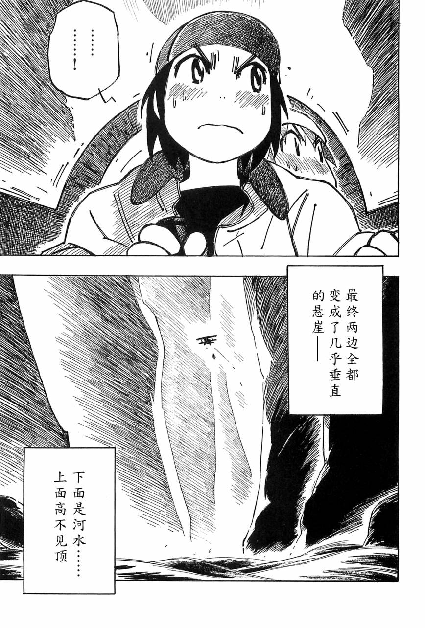 井崎的飞机韩漫全集-第04卷无删减无遮挡章节图片 