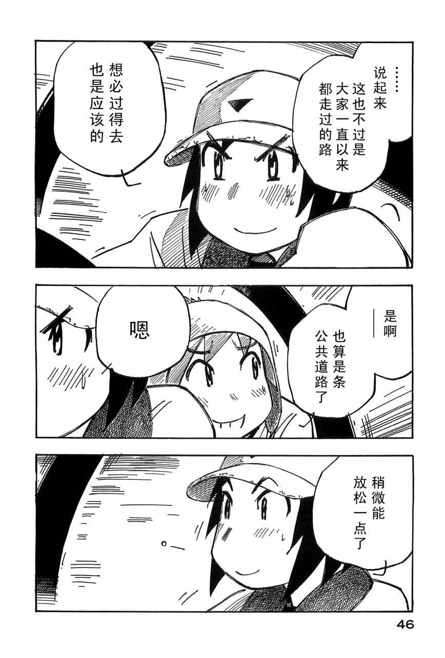 井崎的飞机韩漫全集-第04卷无删减无遮挡章节图片 
