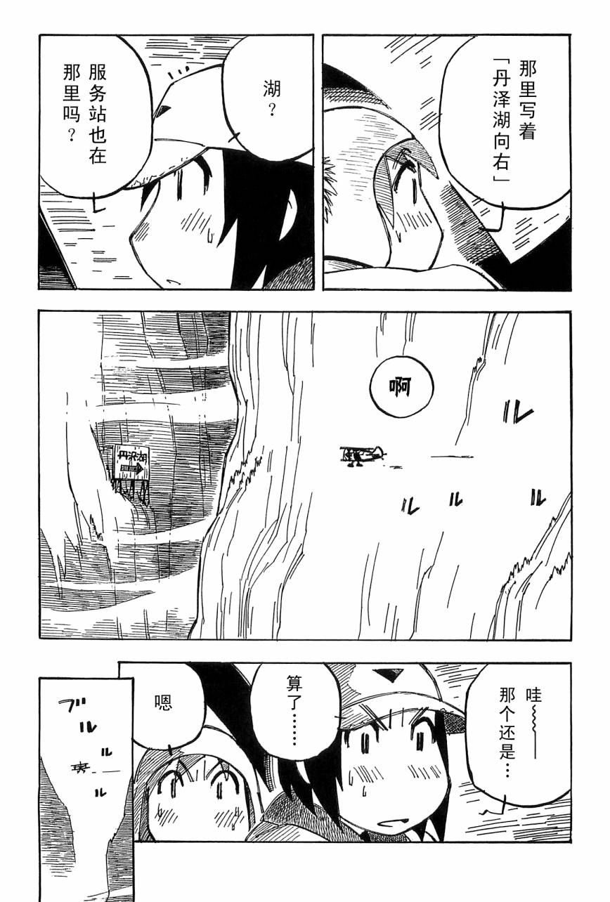 井崎的飞机韩漫全集-第04卷无删减无遮挡章节图片 