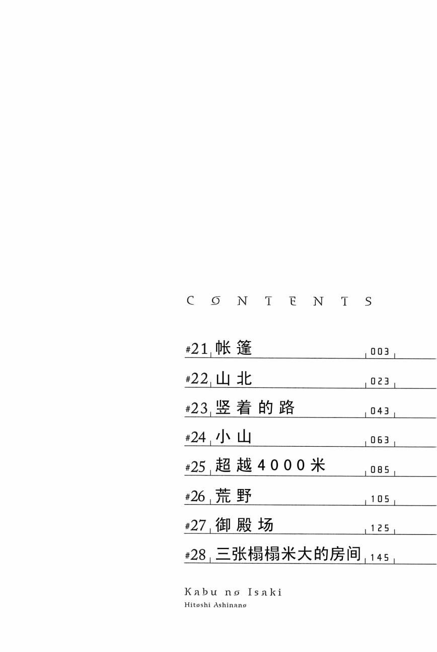 井崎的飞机韩漫全集-第04卷无删减无遮挡章节图片 