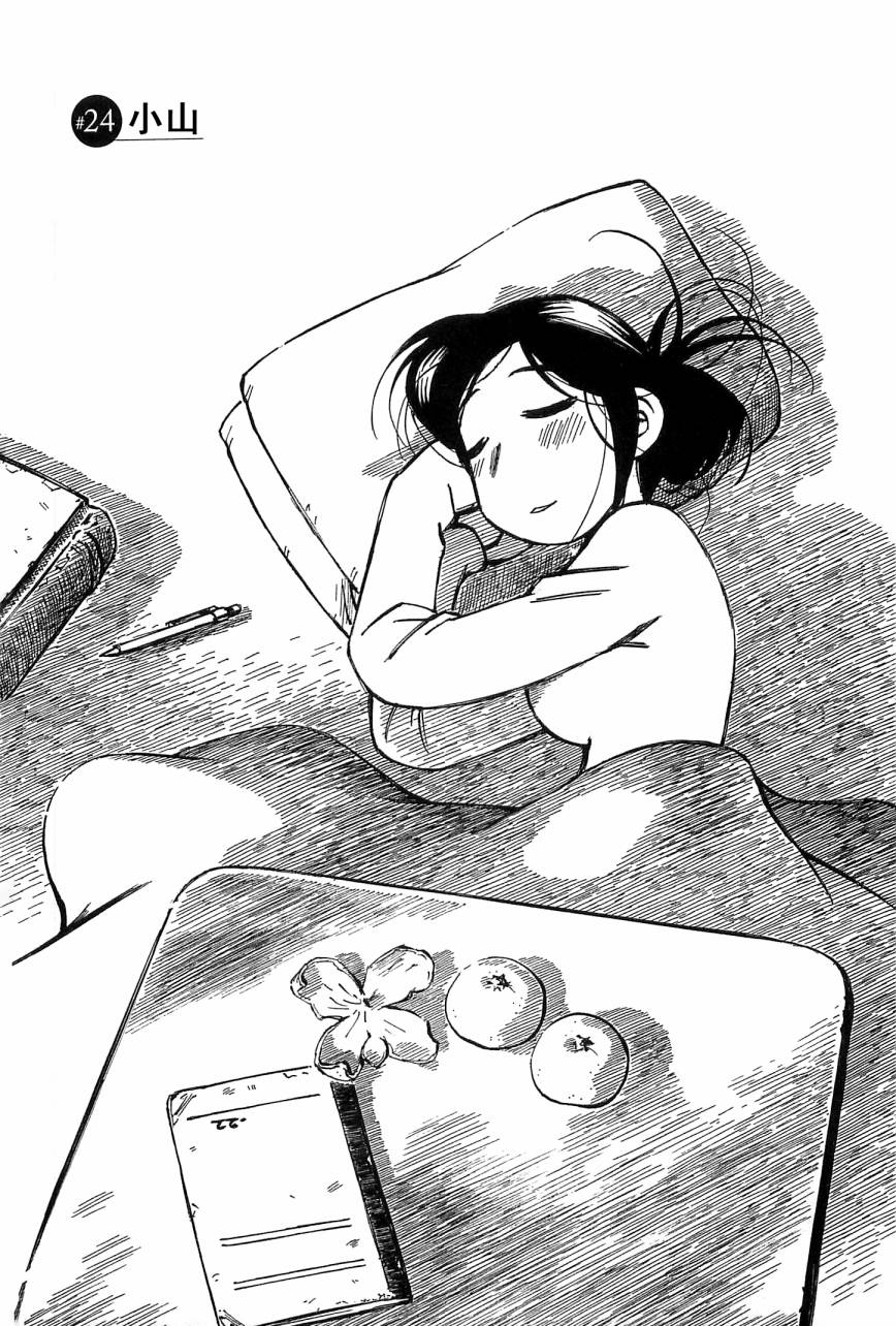 井崎的飞机韩漫全集-第04卷无删减无遮挡章节图片 