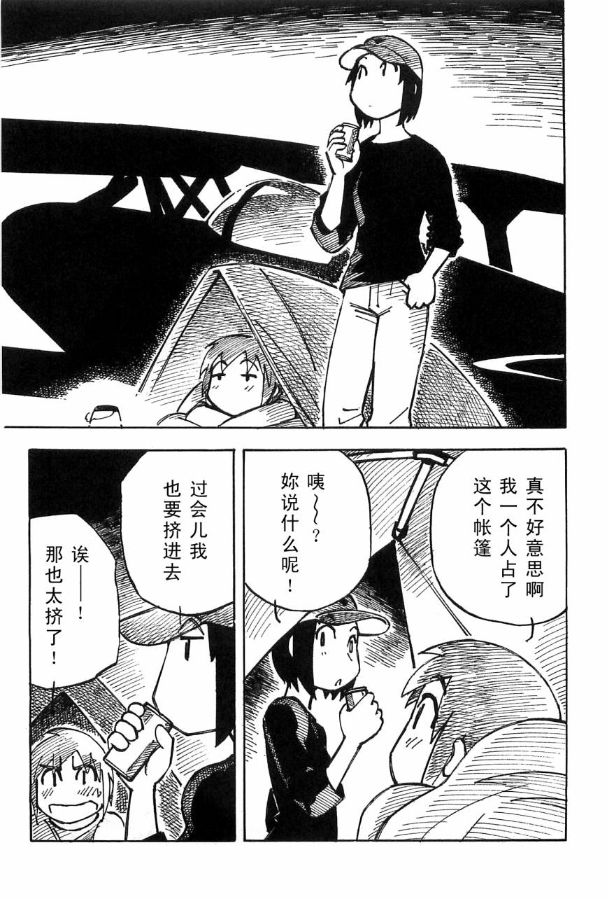 井崎的飞机韩漫全集-第04卷无删减无遮挡章节图片 