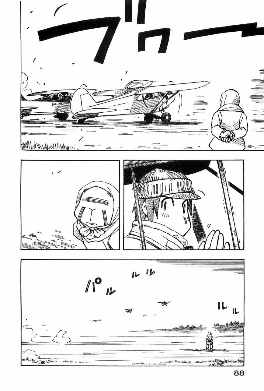 井崎的飞机韩漫全集-第04卷无删减无遮挡章节图片 