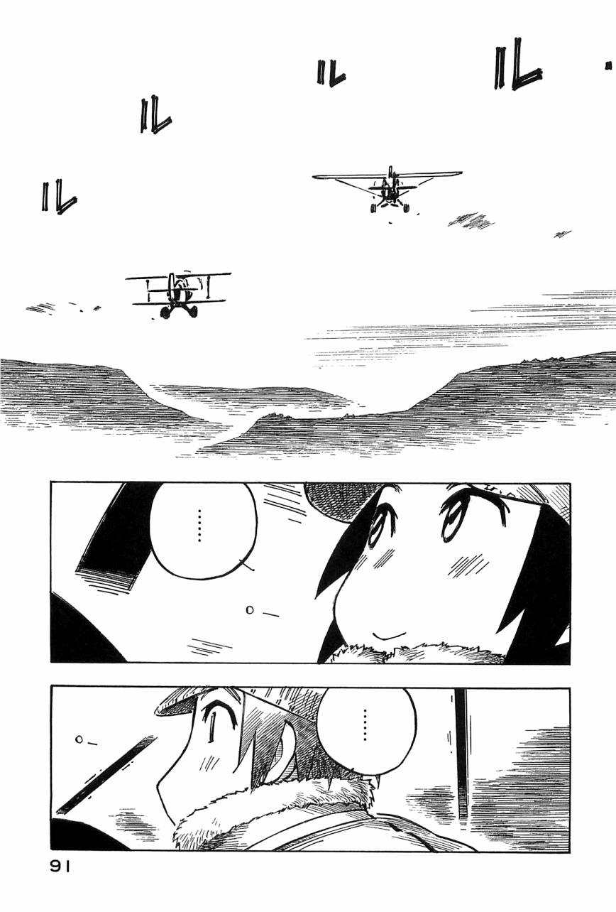 井崎的飞机韩漫全集-第04卷无删减无遮挡章节图片 