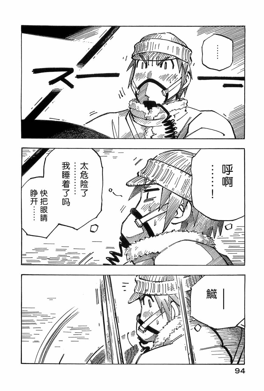 井崎的飞机韩漫全集-第04卷无删减无遮挡章节图片 