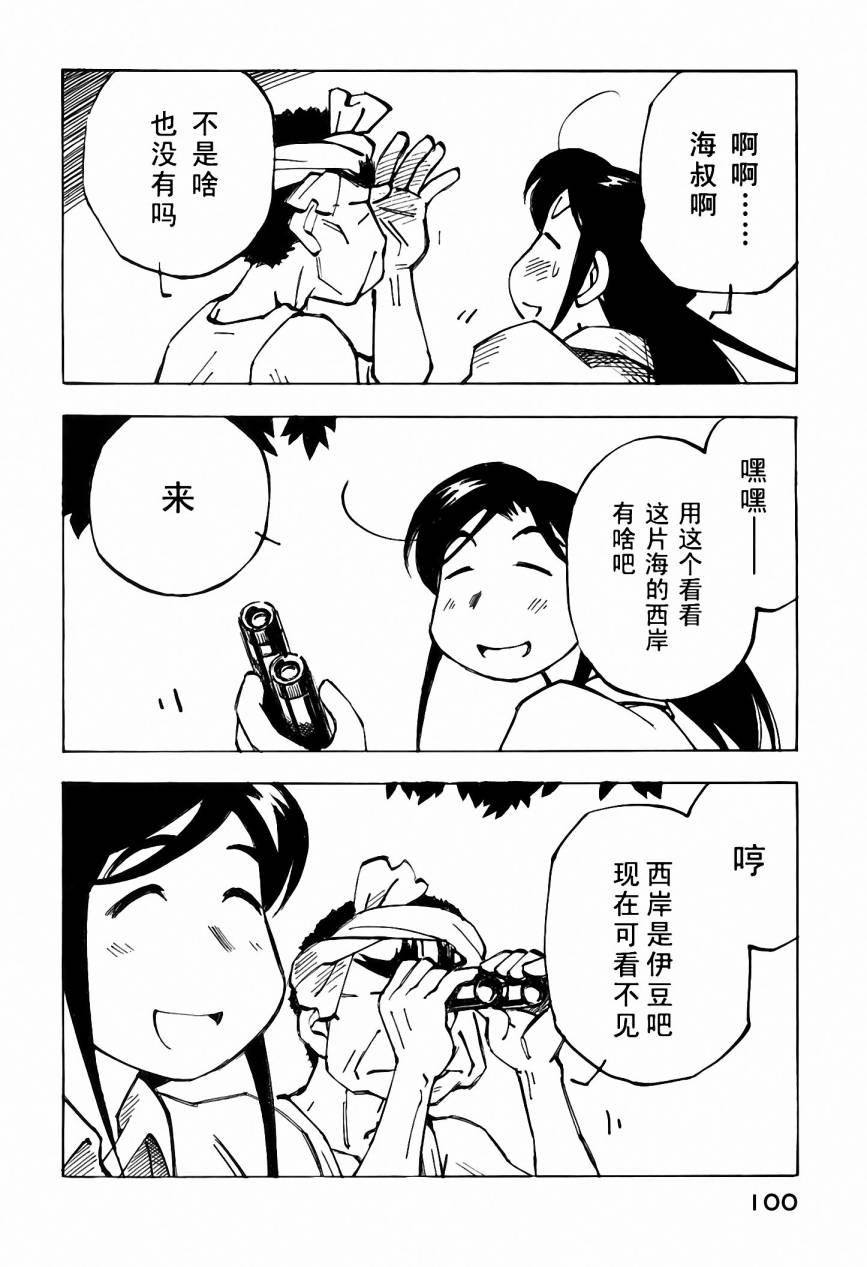 井崎的飞机韩漫全集-第05卷无删减无遮挡章节图片 