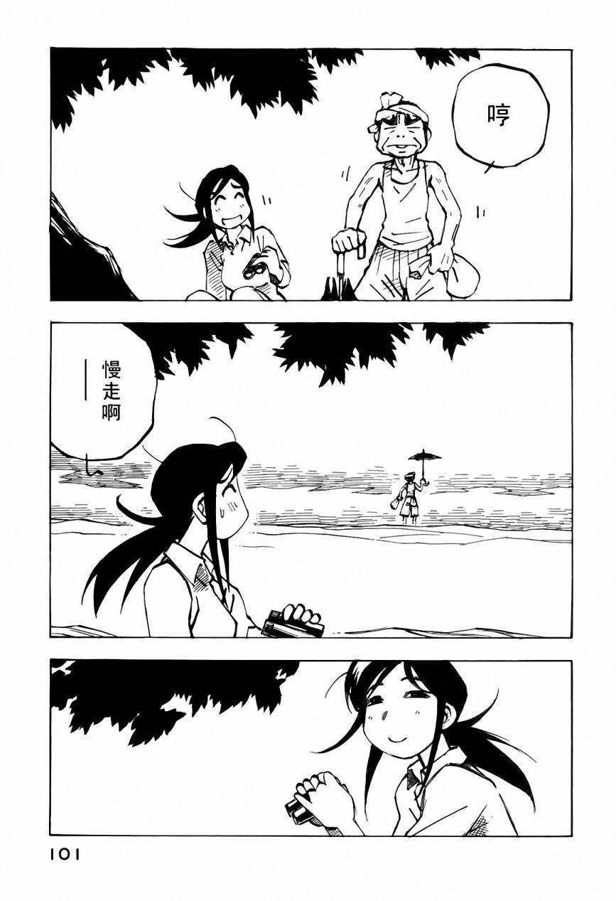 井崎的飞机韩漫全集-第05卷无删减无遮挡章节图片 