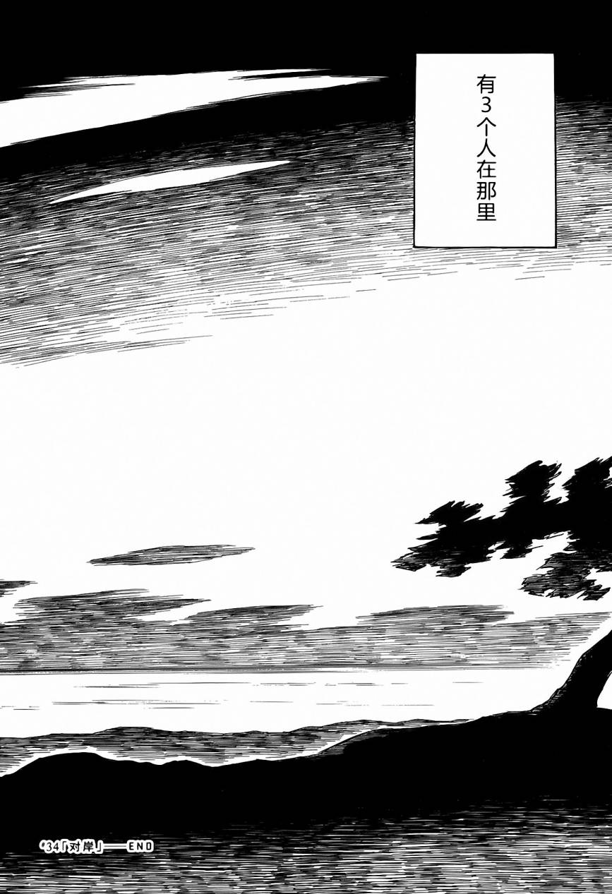 井崎的飞机韩漫全集-第05卷无删减无遮挡章节图片 