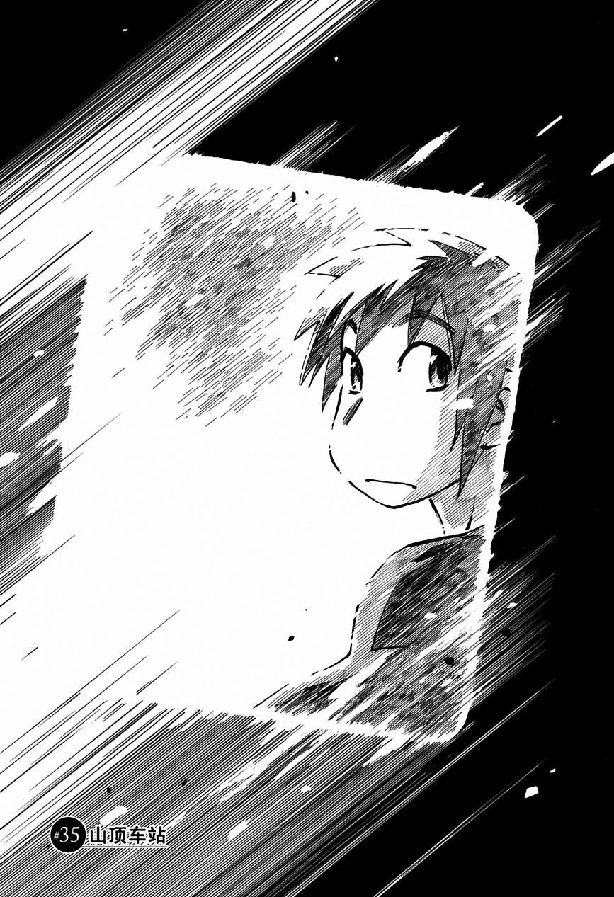 井崎的飞机韩漫全集-第05卷无删减无遮挡章节图片 