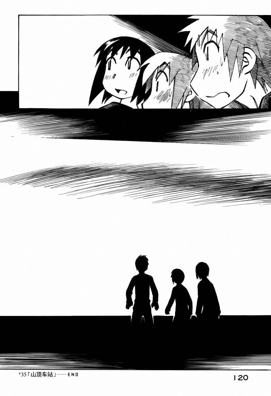 井崎的飞机韩漫全集-第05卷无删减无遮挡章节图片 