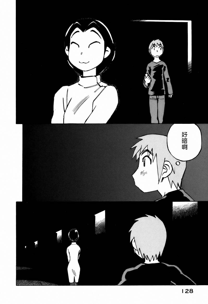 井崎的飞机韩漫全集-第05卷无删减无遮挡章节图片 