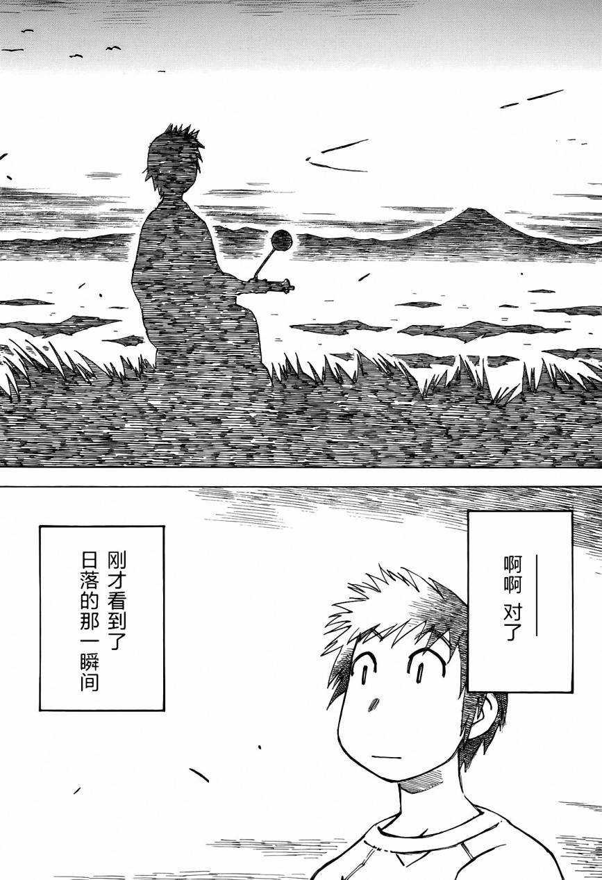 井崎的飞机韩漫全集-第05卷无删减无遮挡章节图片 