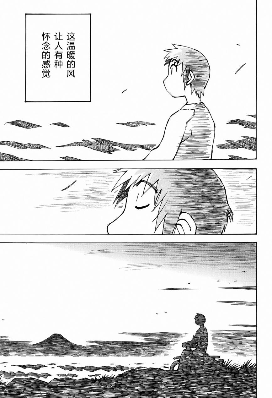 井崎的飞机韩漫全集-第05卷无删减无遮挡章节图片 