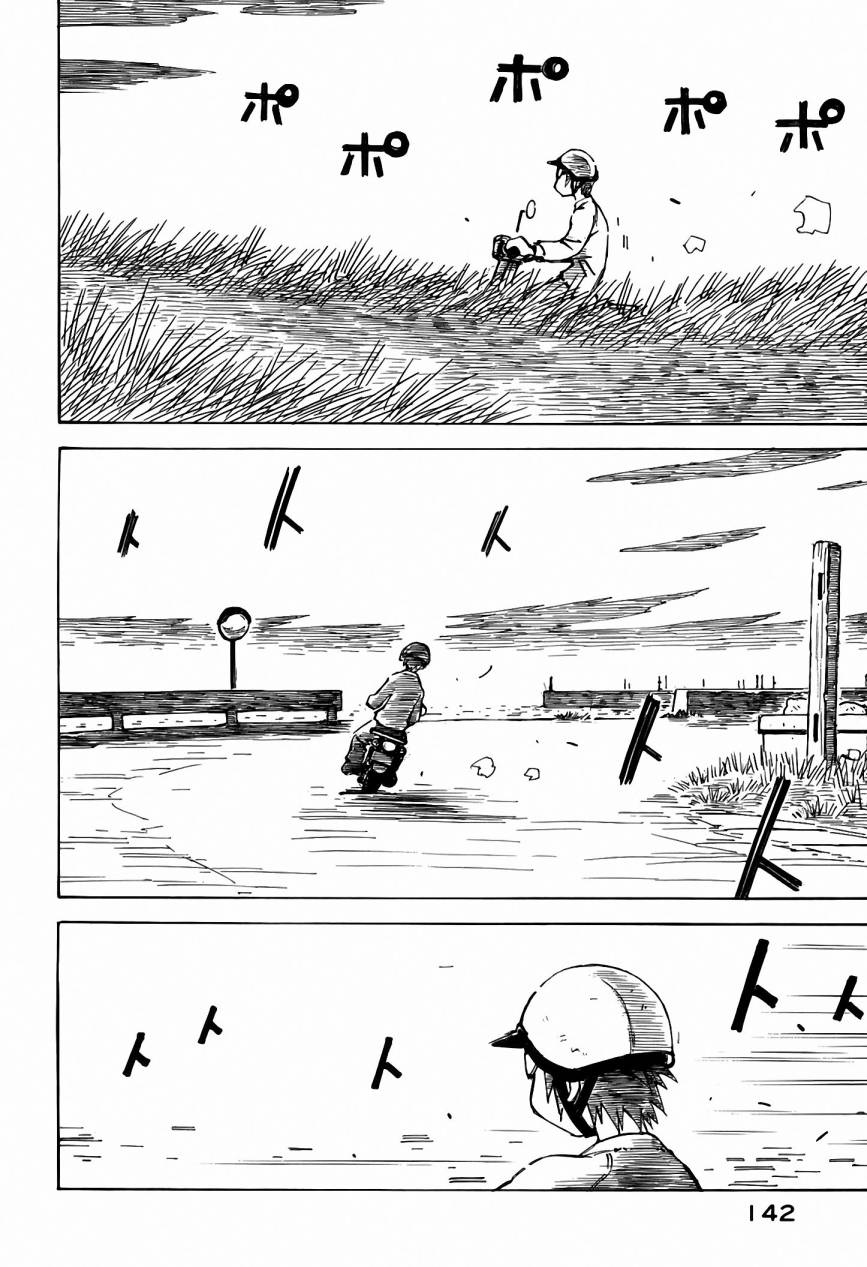 井崎的飞机韩漫全集-第05卷无删减无遮挡章节图片 