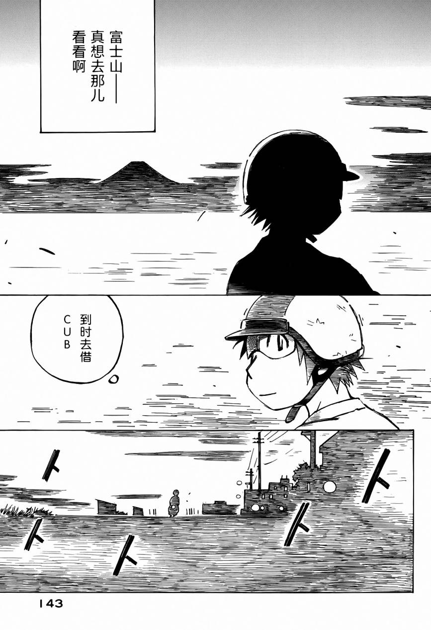 井崎的飞机韩漫全集-第05卷无删减无遮挡章节图片 